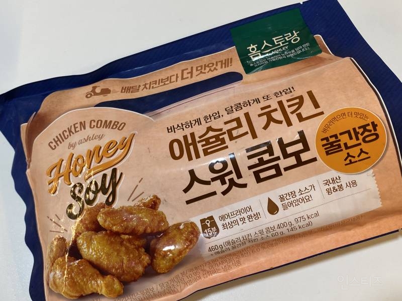 간장,허니 냉동치킨 8종 먹어본 후기 | 인스티즈