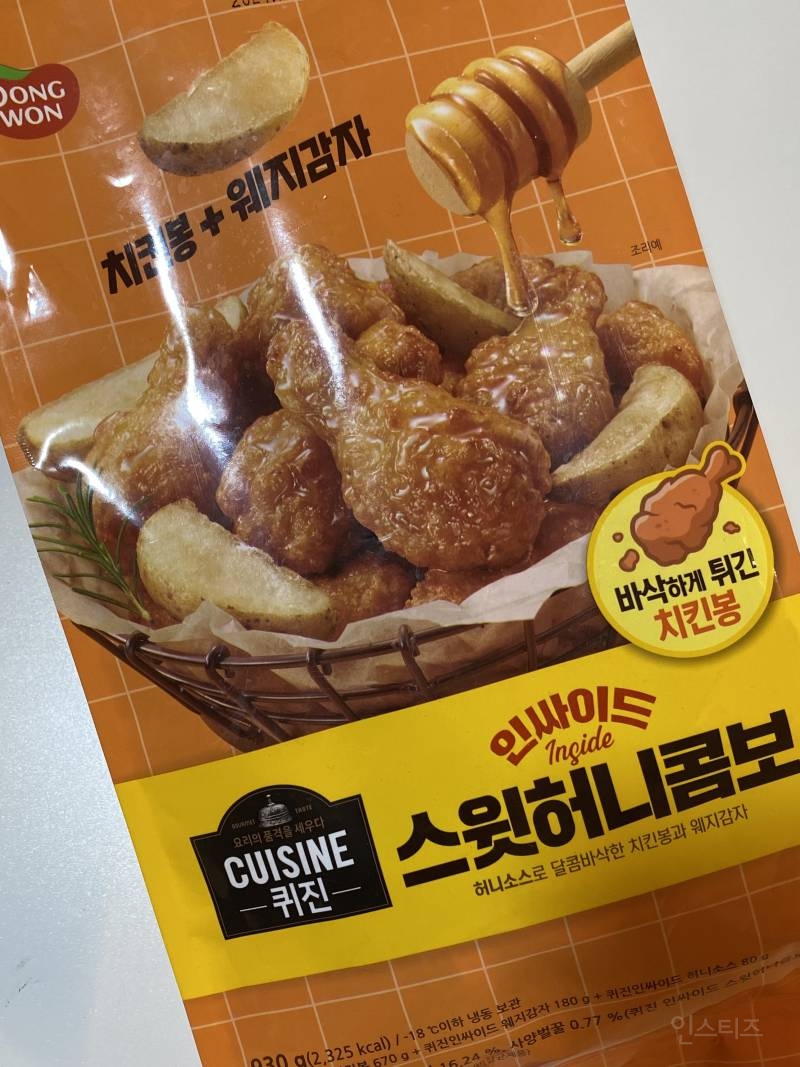 간장,허니 냉동치킨 8종 먹어본 후기 | 인스티즈