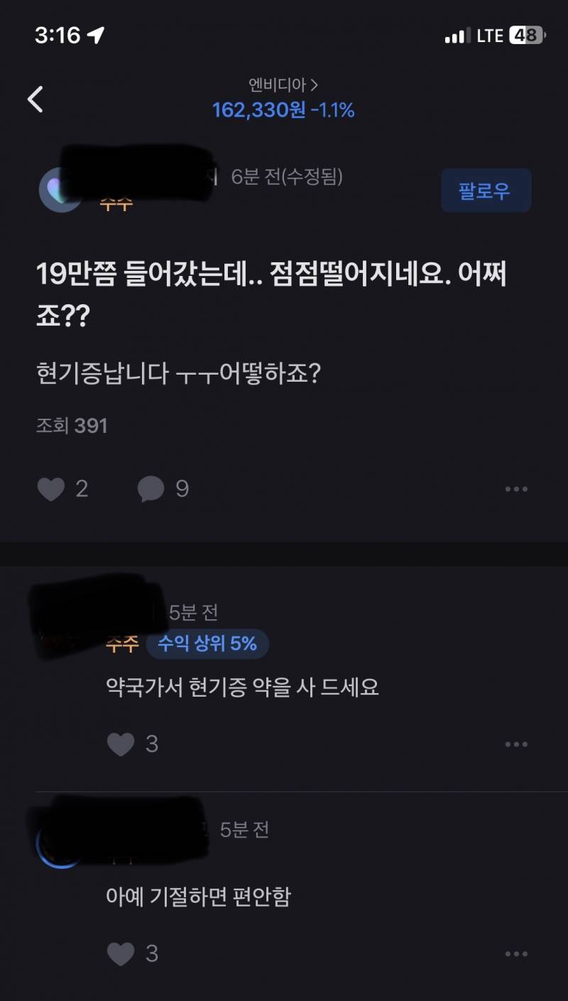 [잡담] 토스 엔비디아 커뮤니티 개웃김 | 인스티즈