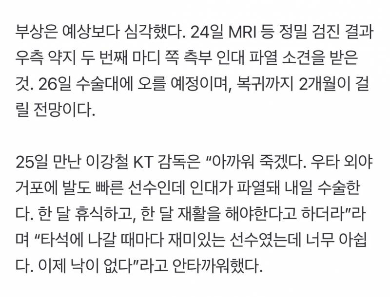 [잡담] 현민이 2개월 걸린대... | 인스티즈