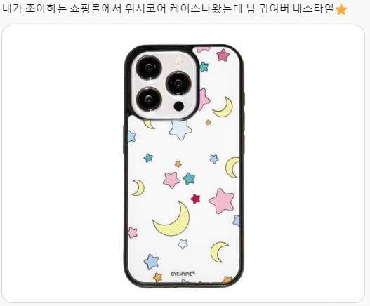 요즘 트위터에서 유행 중인 '위시코어' | 인스티즈