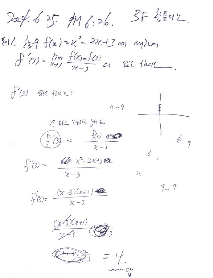 [잡담] 미분 숙제하는 침착맨ㅋㅋㅋㅋㅋㅋㅋㅋㅋ | 인스티즈