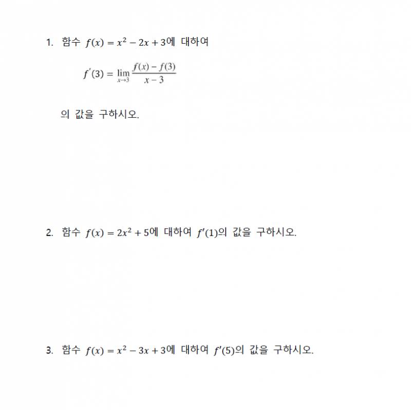 [잡담] 미분 숙제하는 침착맨ㅋㅋㅋㅋㅋㅋㅋㅋㅋ | 인스티즈
