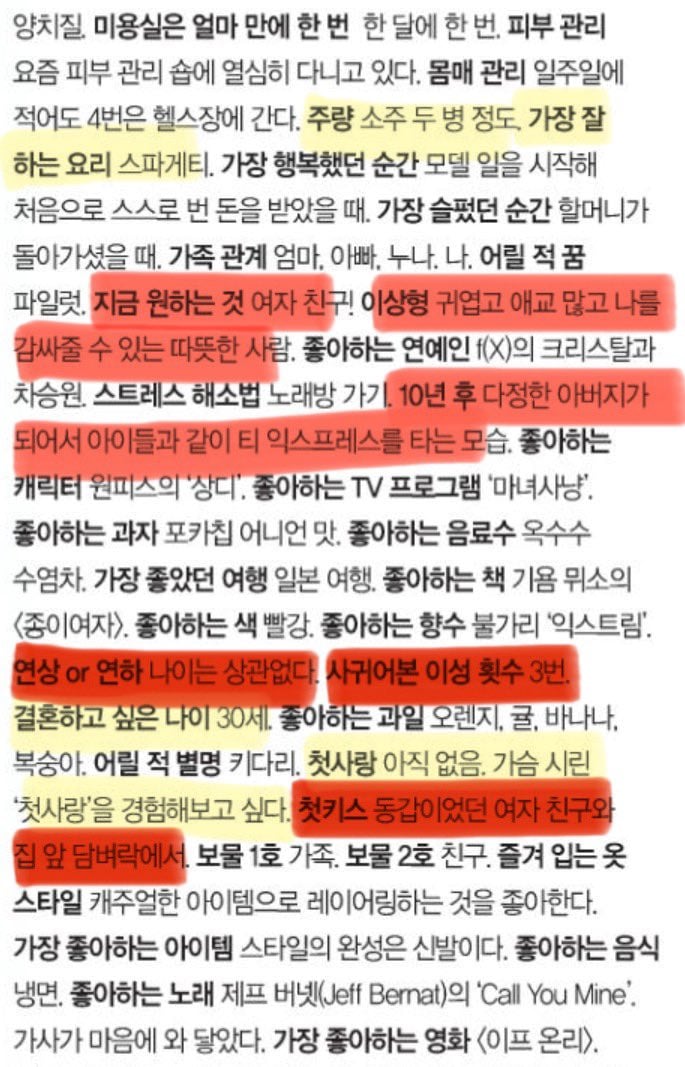 [잡담] 24살까지 여자친구를 3번 사겨봤으나 첫사랑은 없다던 과거 변우석.... | 인스티즈