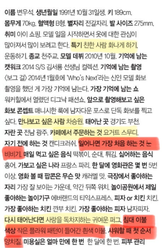 [잡담] 24살까지 여자친구를 3번 사겨봤으나 첫사랑은 없다던 과거 변우석.... | 인스티즈