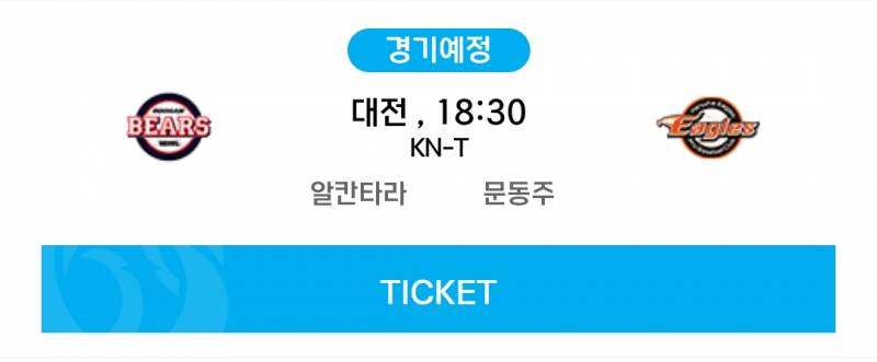 [잡담] 낼 선발도 너무 빡세시다 | 인스티즈