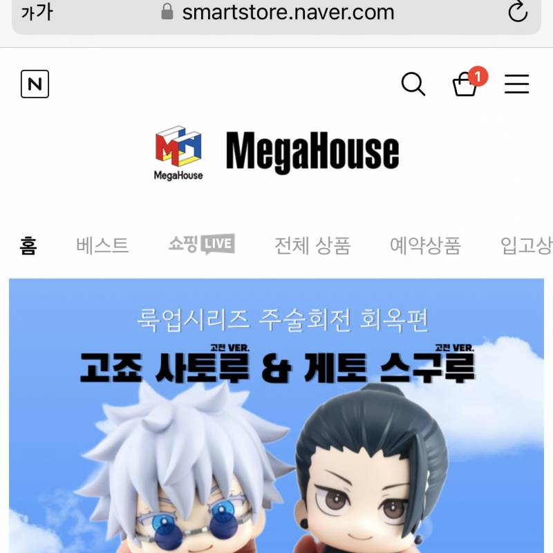 [잡담] 메가하우스 스토어가 두 개야??? | 인스티즈