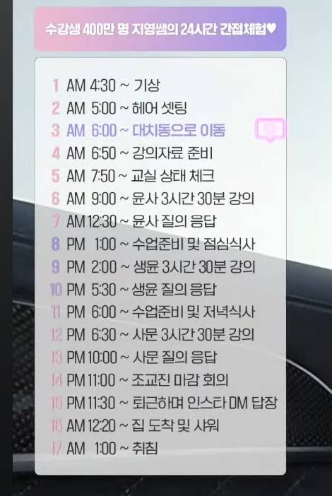 [잡담] 와.... 이지영쌤 거의 3시간 반 주무시네 | 인스티즈