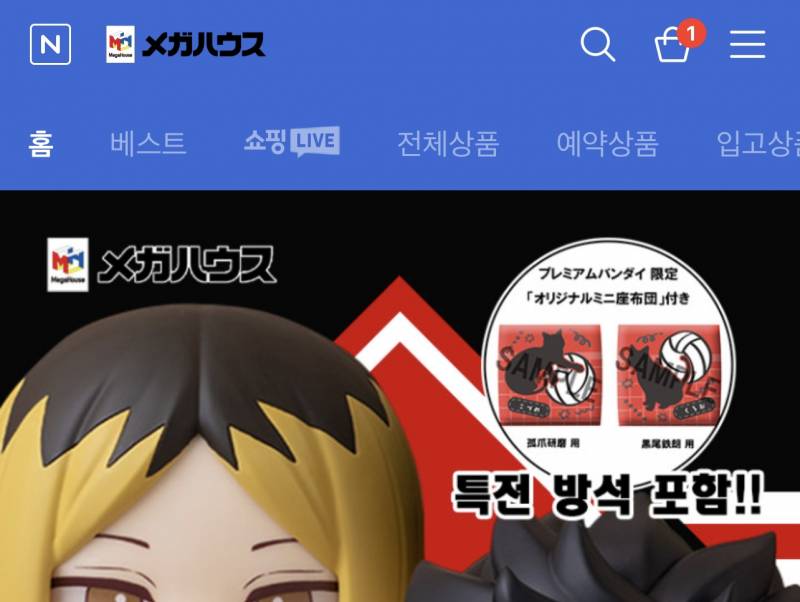 [잡담] 메가하우스 스토어가 두 개야??? | 인스티즈