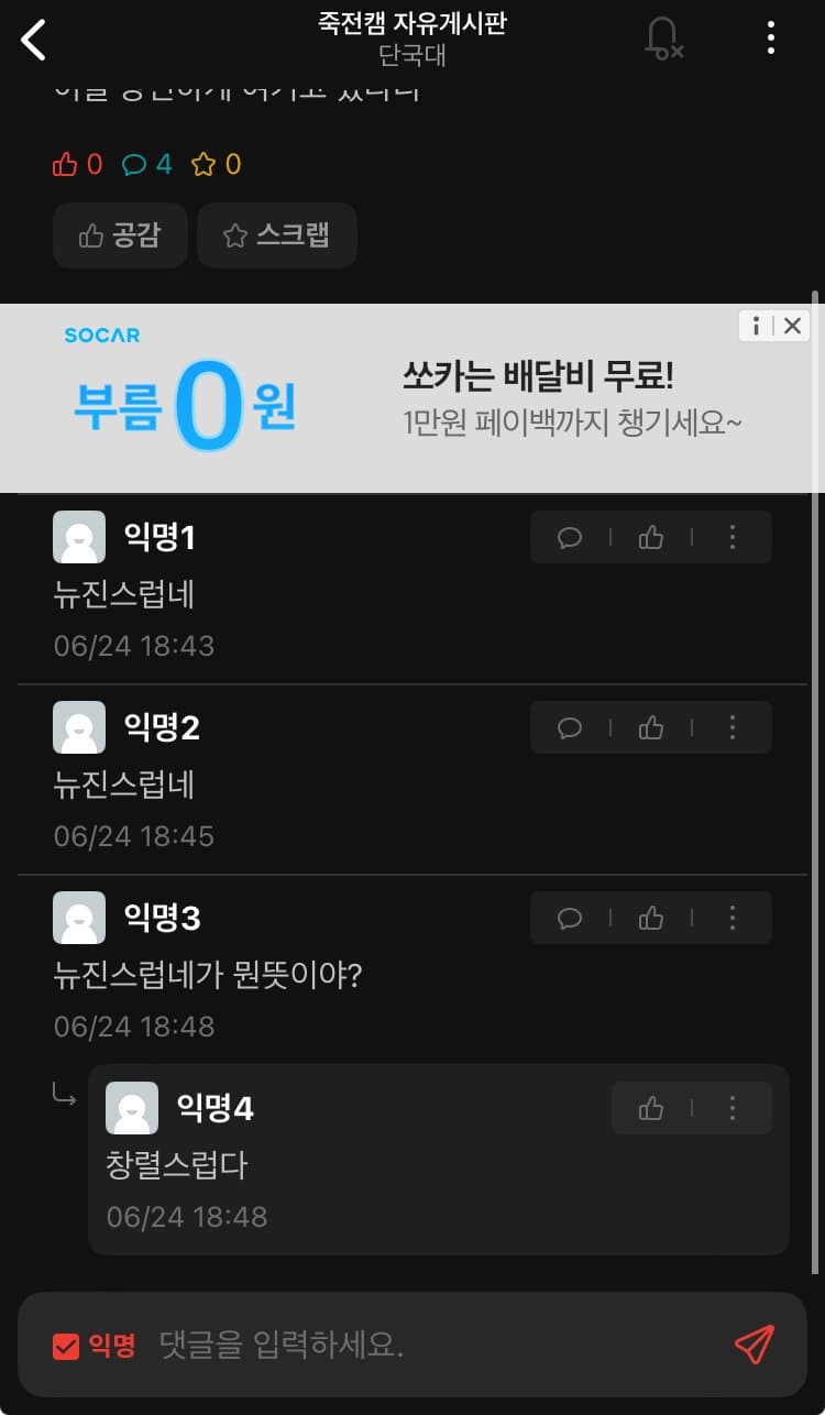 [마플] 뉴진스럽다 에타반응 | 인스티즈