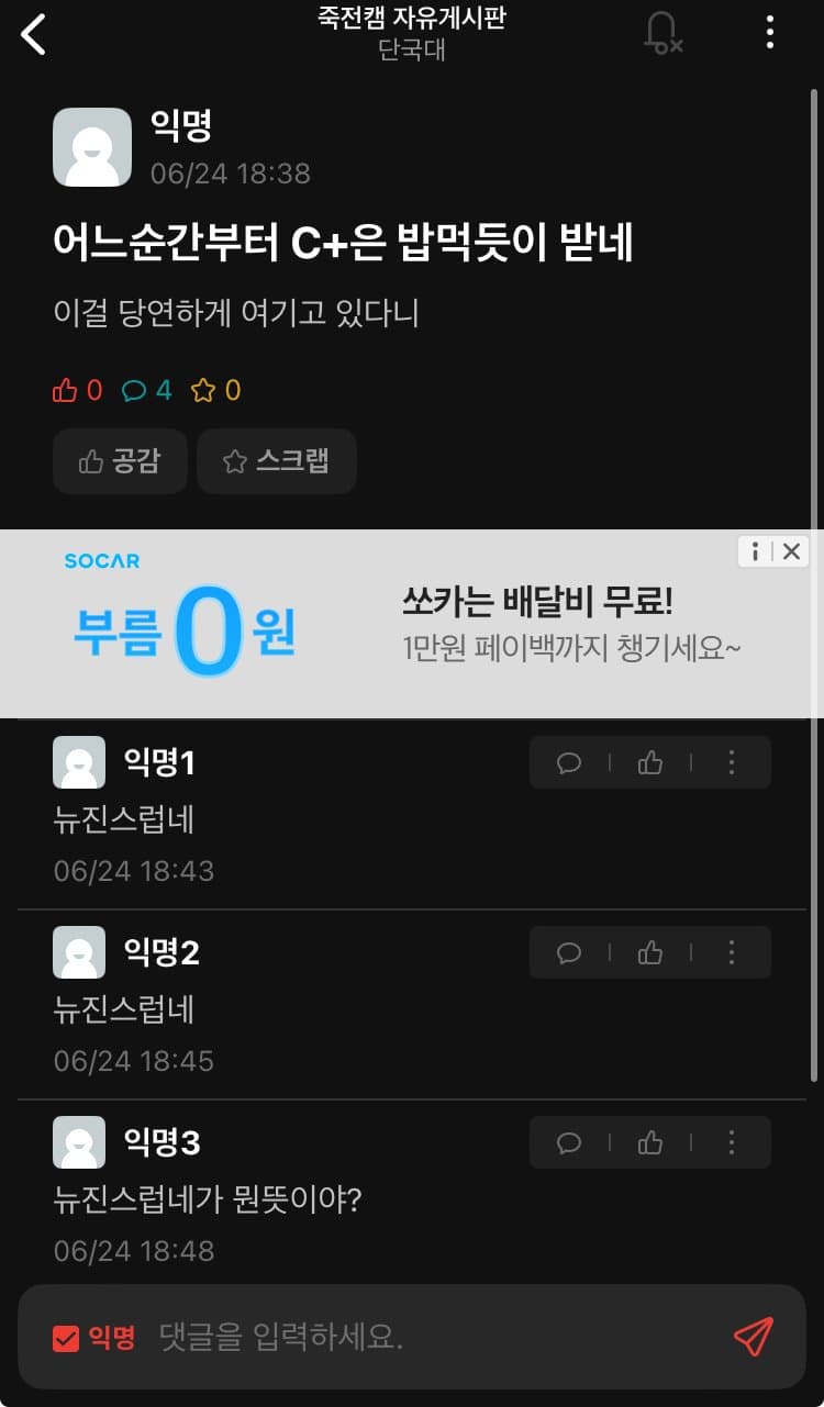 [마플] 뉴진스럽다 에타반응 | 인스티즈