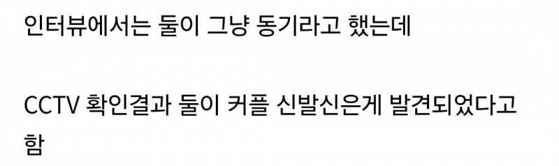 비밀리에 장거리 연애하다가 뉴스까지 나온 썰.jpg | 인스티즈