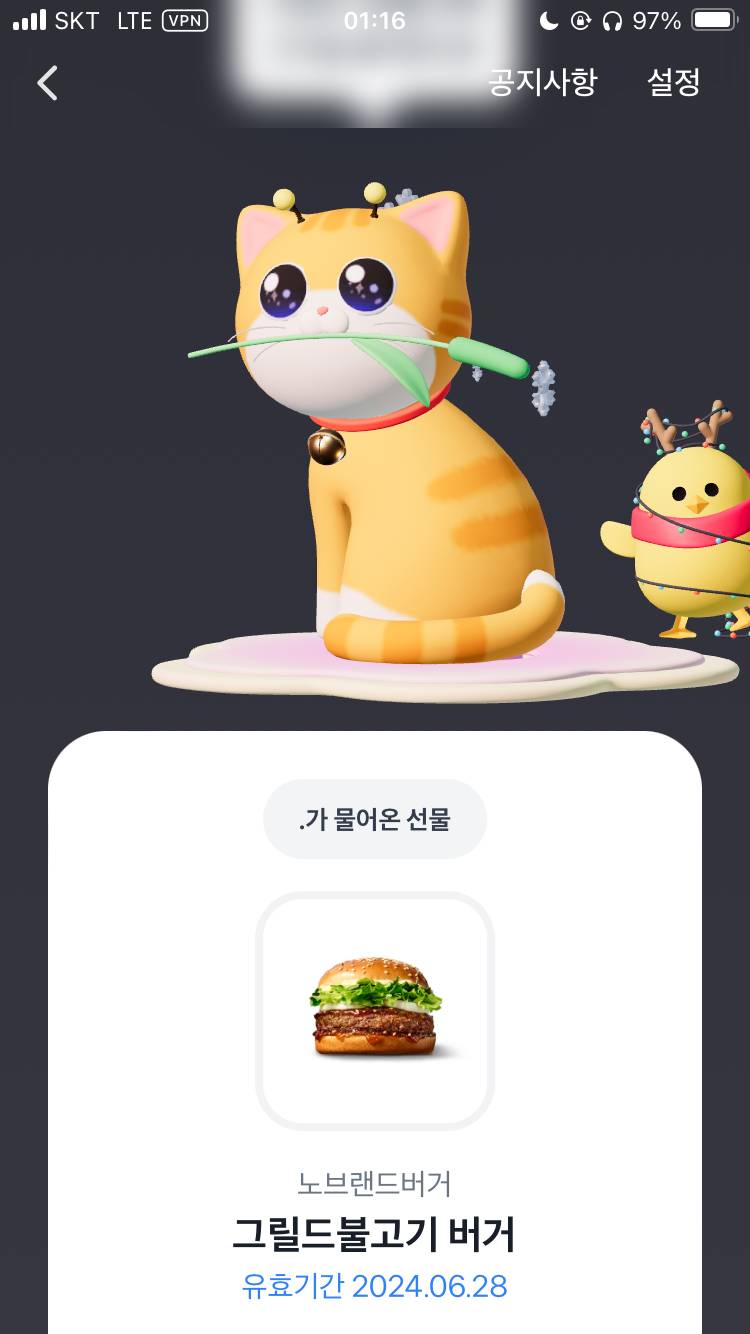 노브랜드 그릴드 불고기버거 기프트콘 | 인스티즈