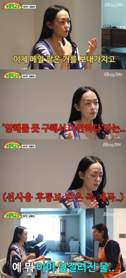 [정보/소식] 김윤아 '스물다섯 스물하나' 제작진 무례 공개 "통보, 엎질러진 물” 누리꾼 들썩[이슈와치] | 인스티즈