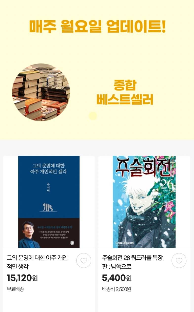 현재 초대박났다는 유시민 신간.JPG | 인스티즈