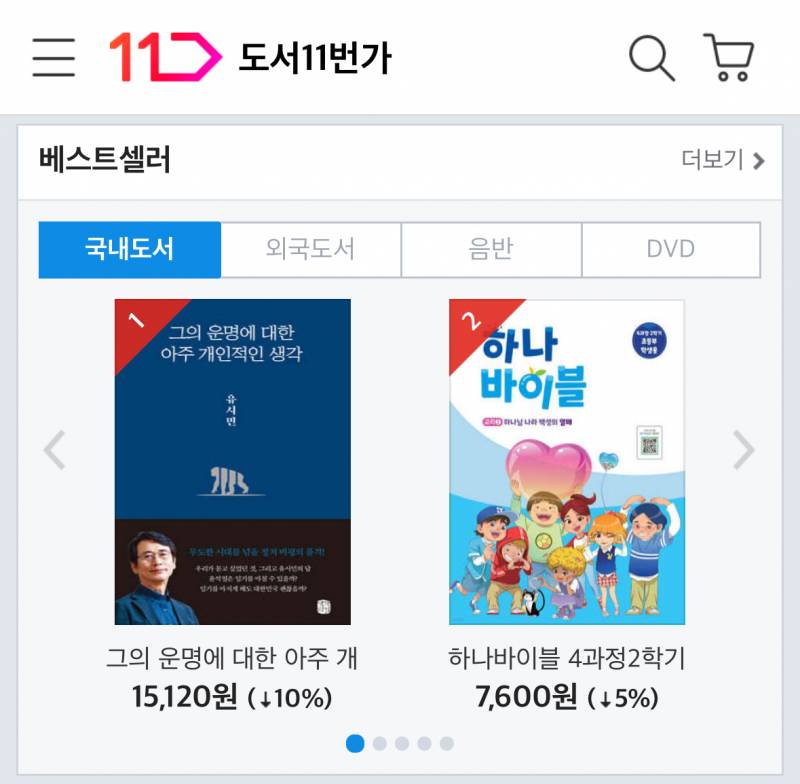 현재 초대박났다는 유시민 신간.JPG | 인스티즈