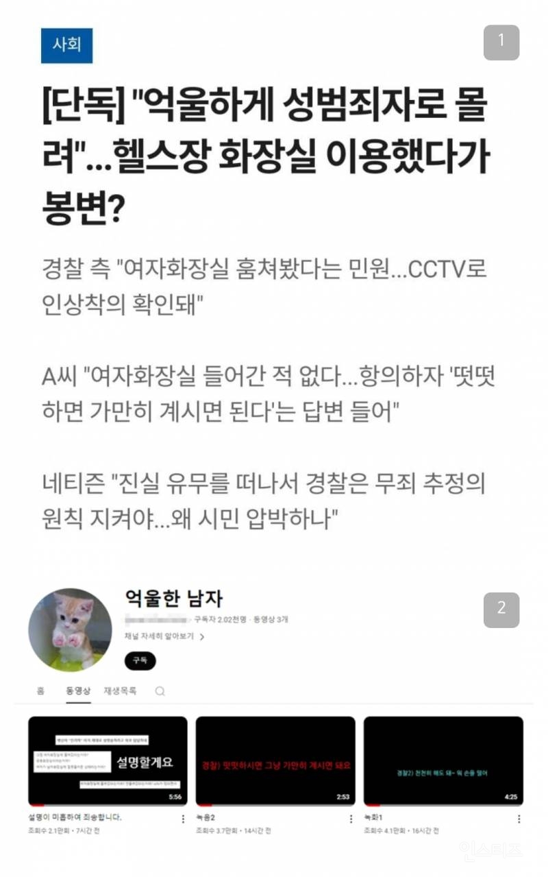 인기글 갔던 성범죄 무고 디씨인 사건 근황 | 인스티즈