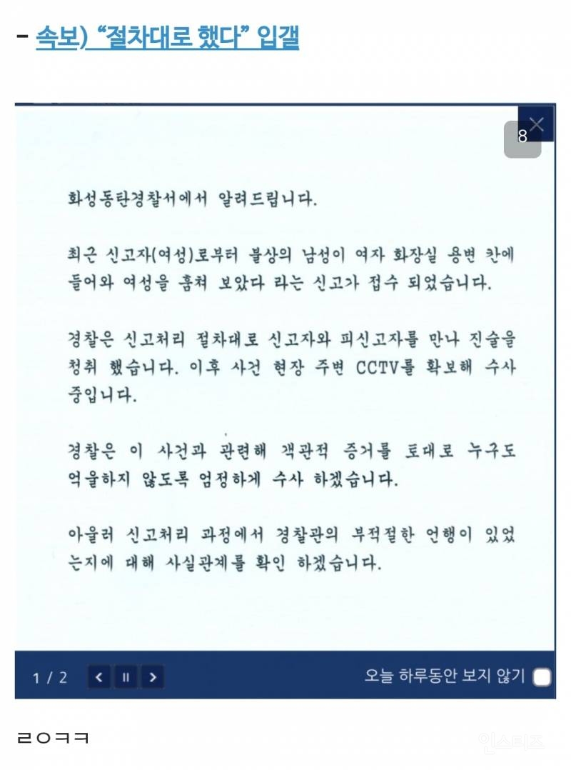 인기글 갔던 성범죄 무고 디씨인 사건 근황 | 인스티즈