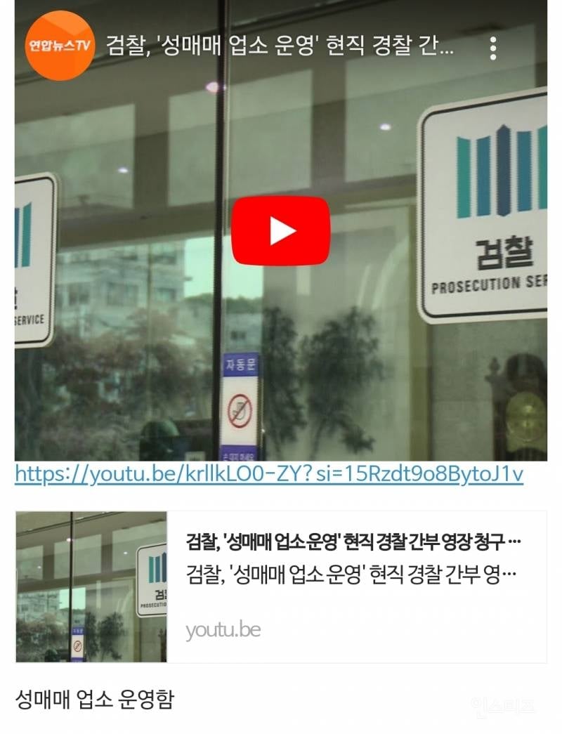 생각보다 상황이 심각한 동탄 경찰서 화장실 성범죄 몰이 사건.jpg | 인스티즈