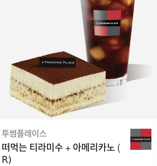 투썸 기프티콘 11000->9000원에 팝니다 | 인스티즈