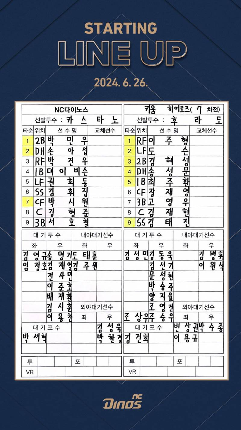[잡담] 라인업 | 인스티즈