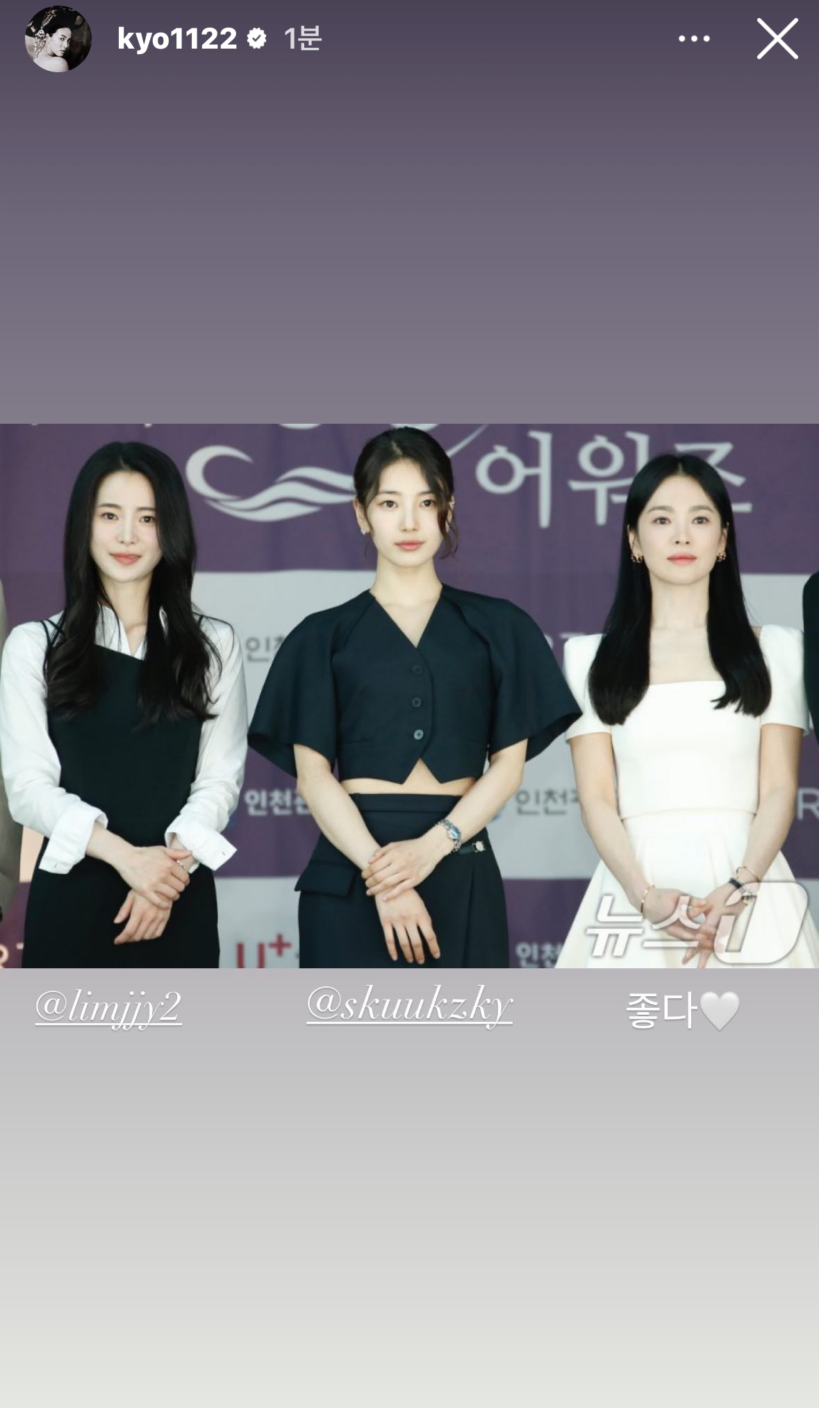 [잡담] 송혜교 인스타스토리에 수지 임지연🤍 | 인스티즈