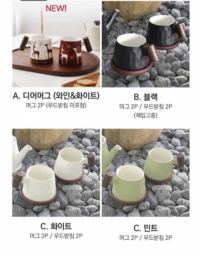 [잡담] 머그컵 이중에서 뭐가 제일 예뻐❓️❓️ | 인스티즈