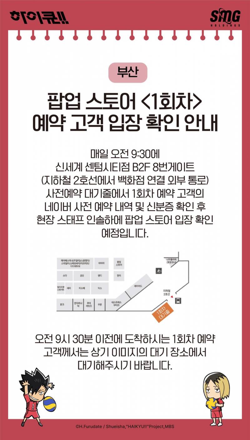[잡담] 하이큐 팝업 이게 대체 뭔소리야 | 인스티즈