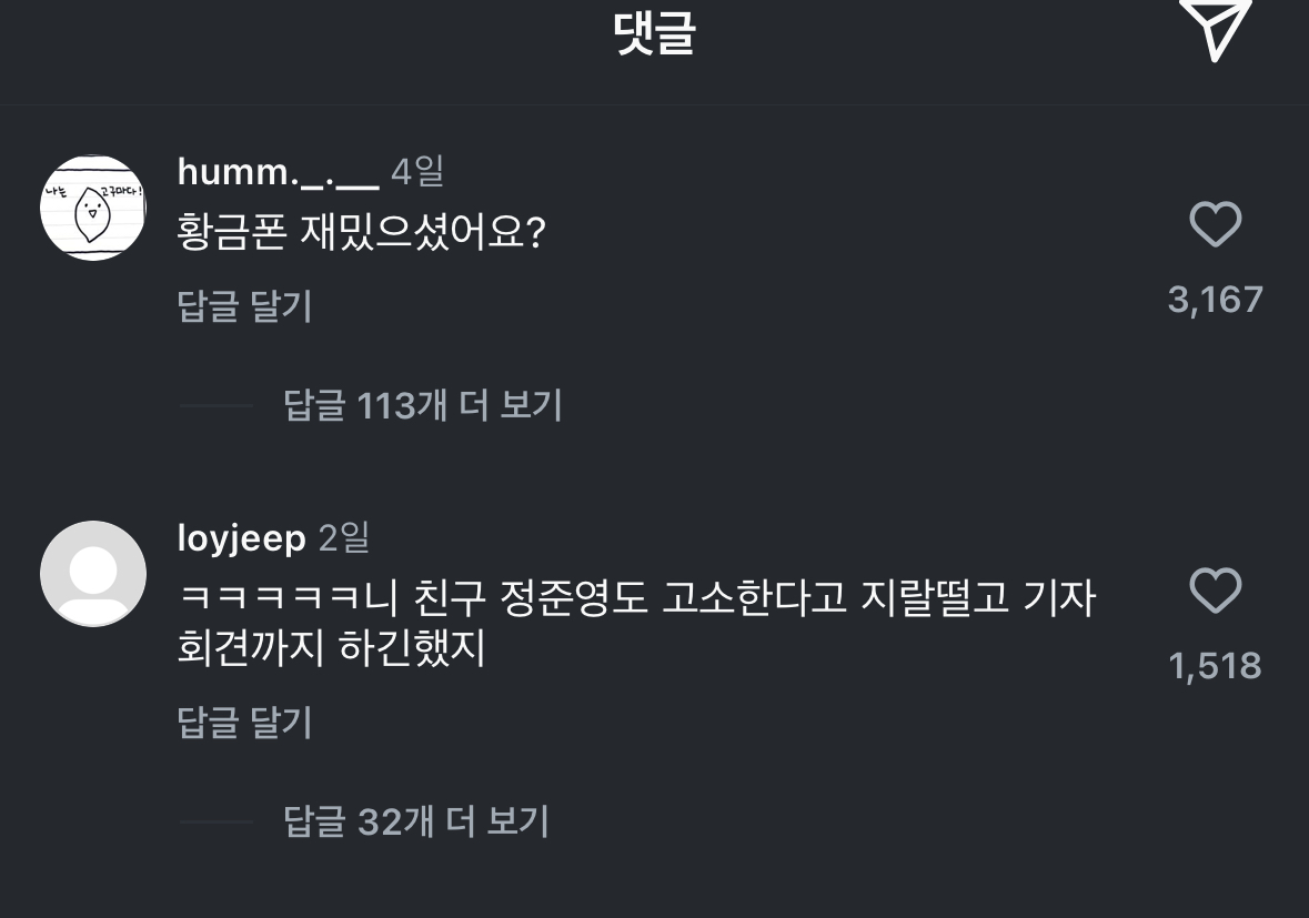 [정보/소식] 현재 난리난 지코 최근 인스타 댓글 | 인스티즈