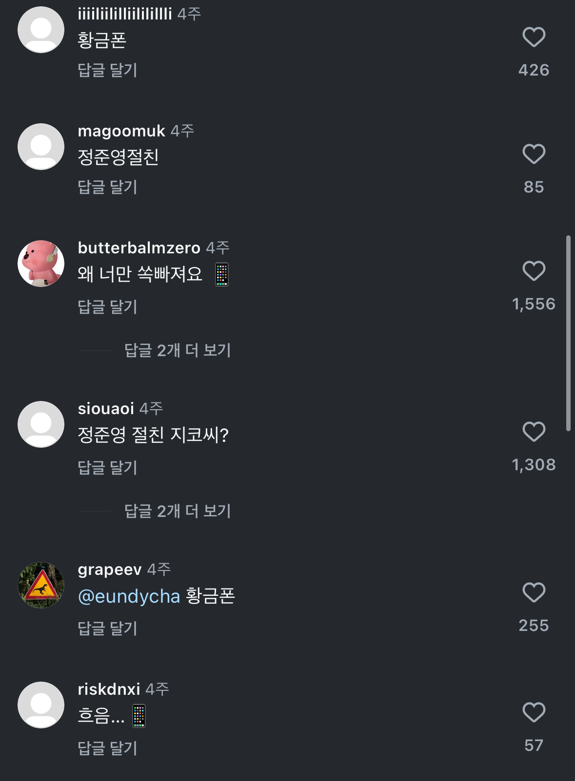 [정보/소식] 현재 난리난 지코 최근 인스타 댓글 | 인스티즈