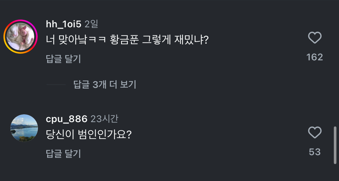 [정보/소식] 현재 난리난 지코 최근 인스타 댓글 | 인스티즈