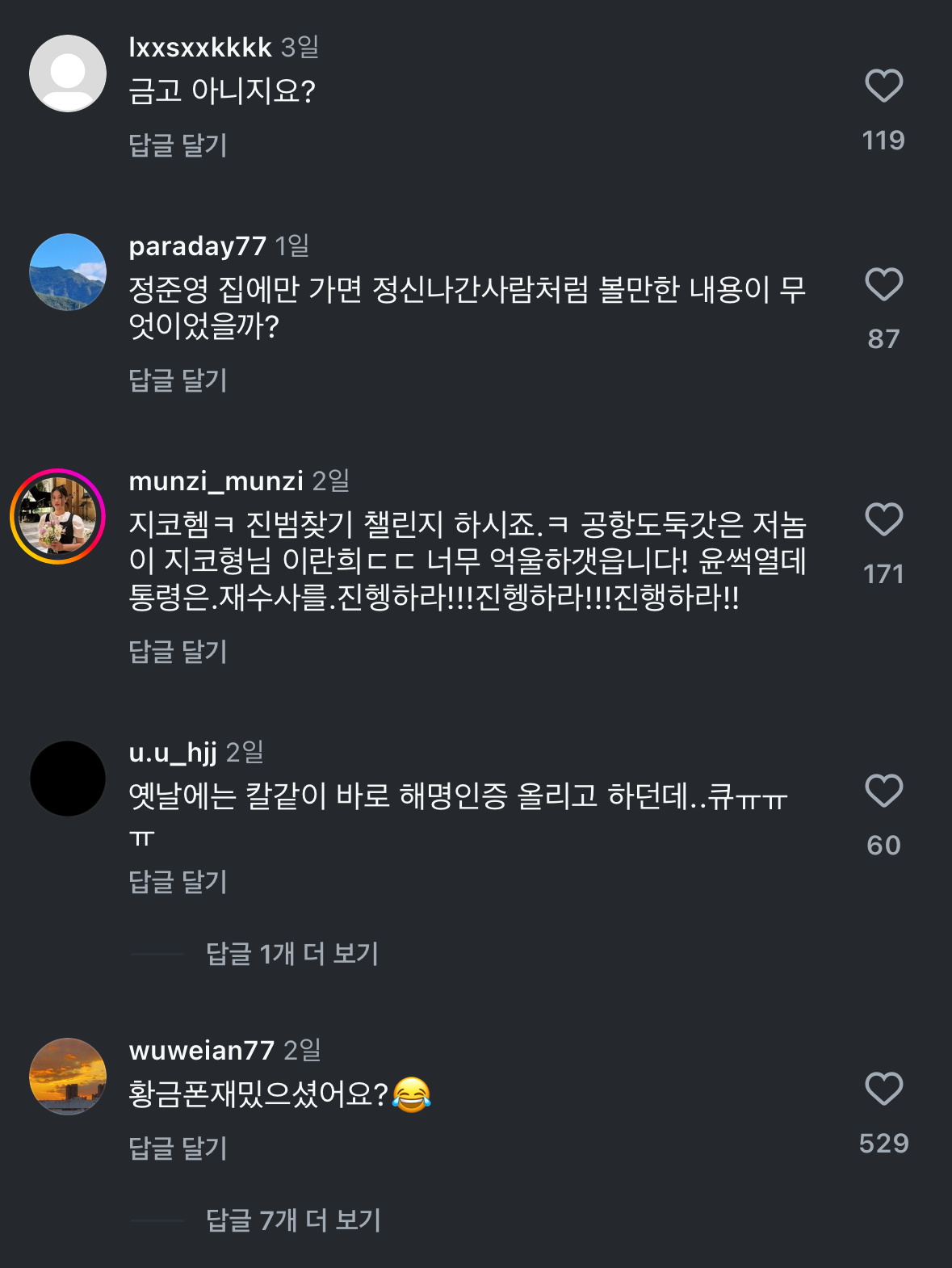 [정보/소식] 현재 난리난 지코 최근 인스타 댓글 | 인스티즈
