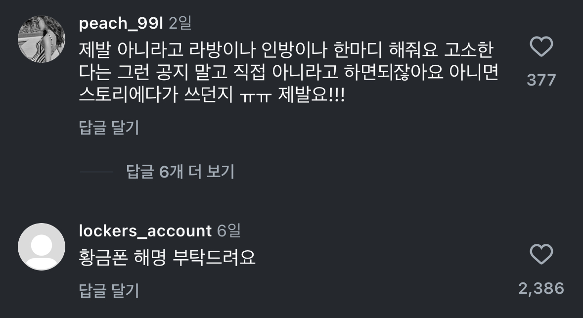 [정보/소식] 현재 난리난 지코 최근 인스타 댓글 | 인스티즈
