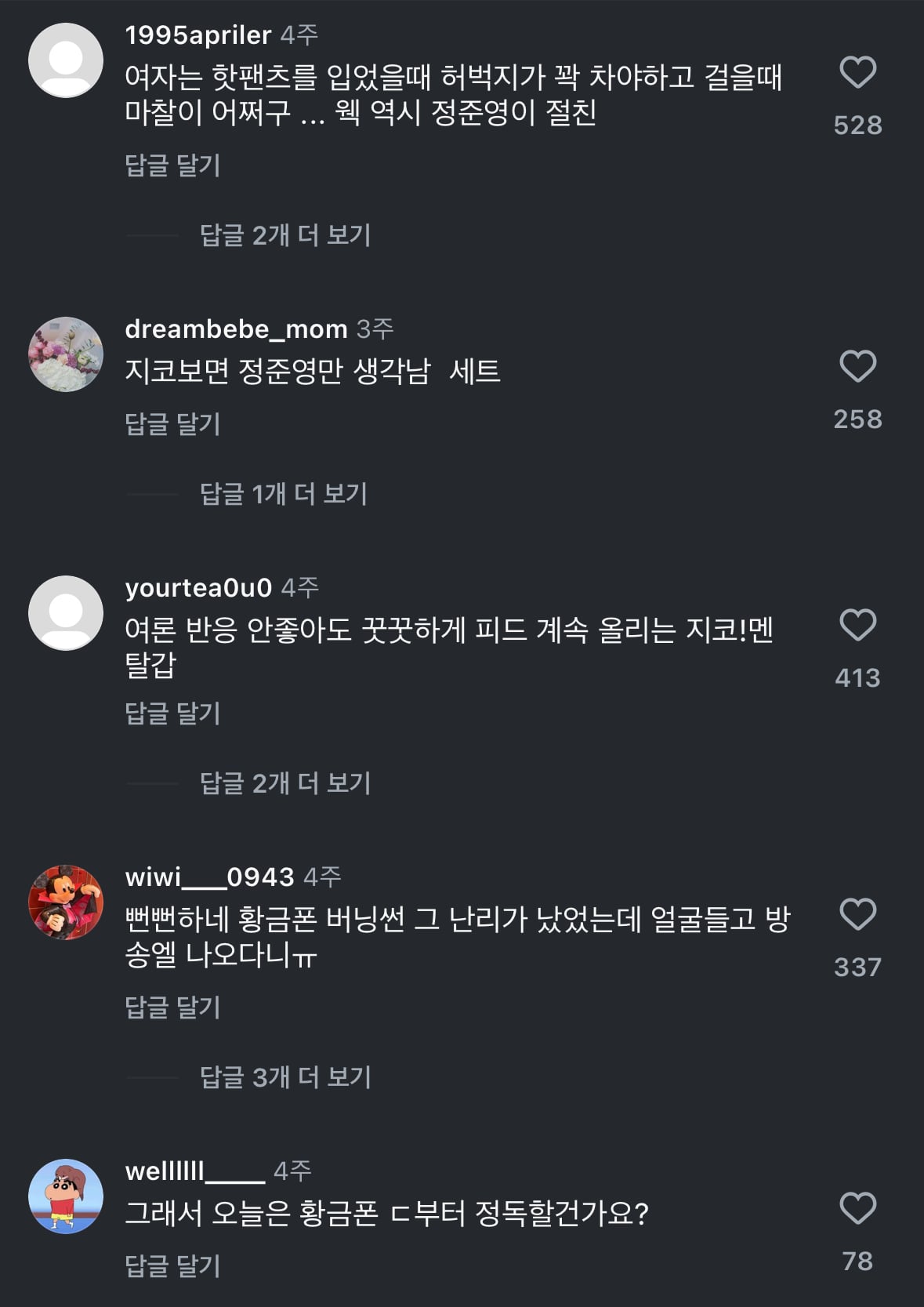 [정보/소식] 현재 난리난 지코 최근 인스타 댓글 | 인스티즈