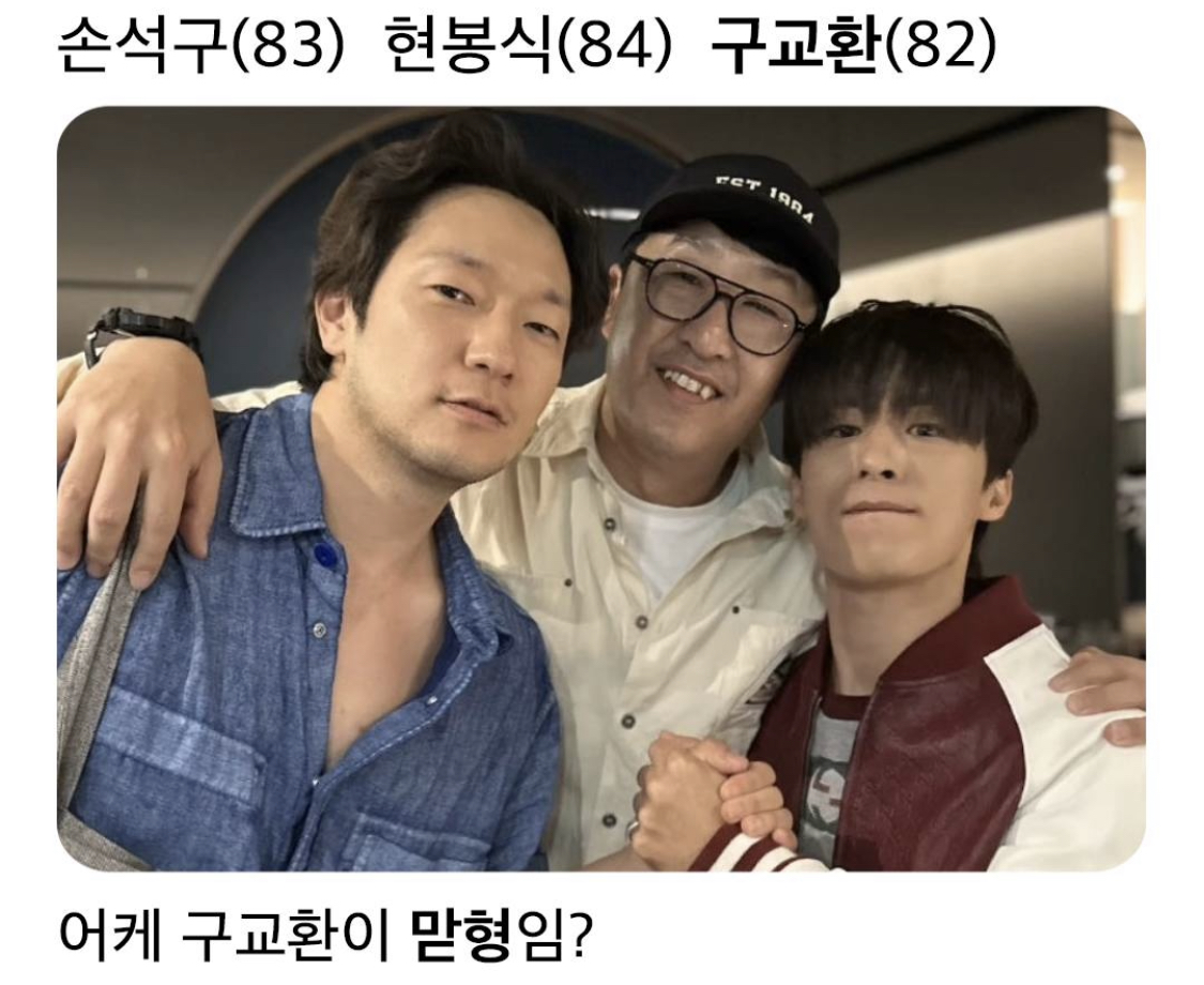 [잡담] 구교환 손석구 현봉식 | 인스티즈