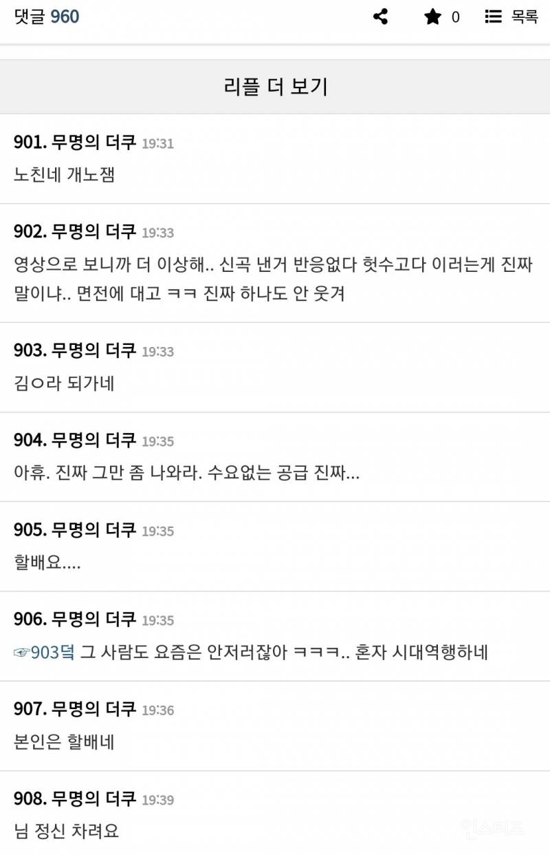 니콜 아줌마 드립날린 탁재훈에게 단체로 긁힌 아줌마들 | 인스티즈