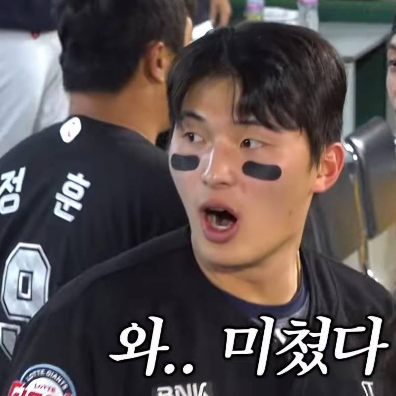 [잡담] 오늘 덕밍아웃 보다가 유용한 짤 포인트 많길래ㅋㅋㅋㅋ(손떤포수 윤떤외야수 지분 주의) | 인스티즈