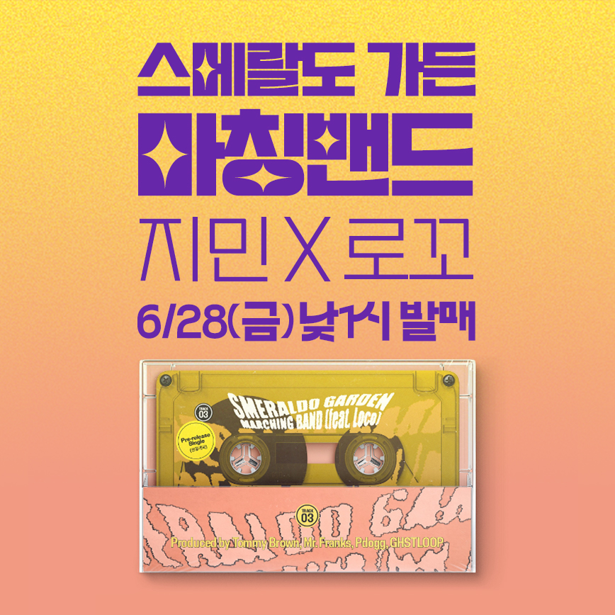 [잡담] 오늘 낮에 방탄 지민 신곡나오는데 노래 관련된거 이거 하나만 풀림 | 인스티즈