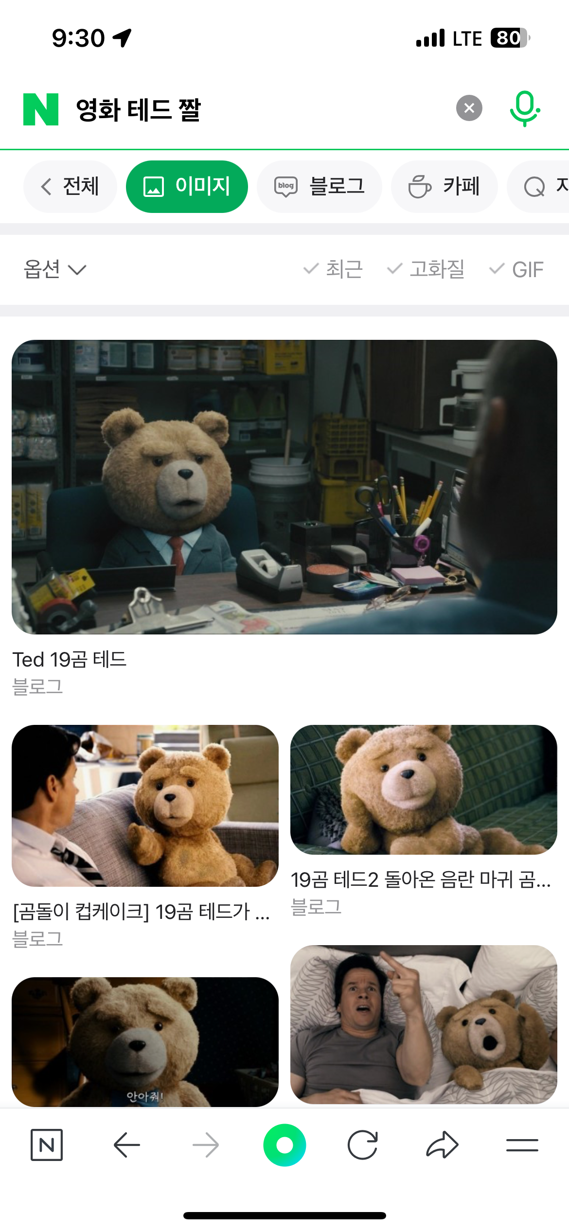 [잡담] 그 트위터에서 많이 쓰이는 곰돌이 짤인데 손 모으고 야호~ 하듯이 | 인스티즈