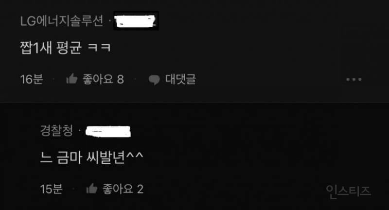 생각보다 상황이 심각한 동탄 경찰서 화장실 성범죄 몰이 사건.jpg | 인스티즈