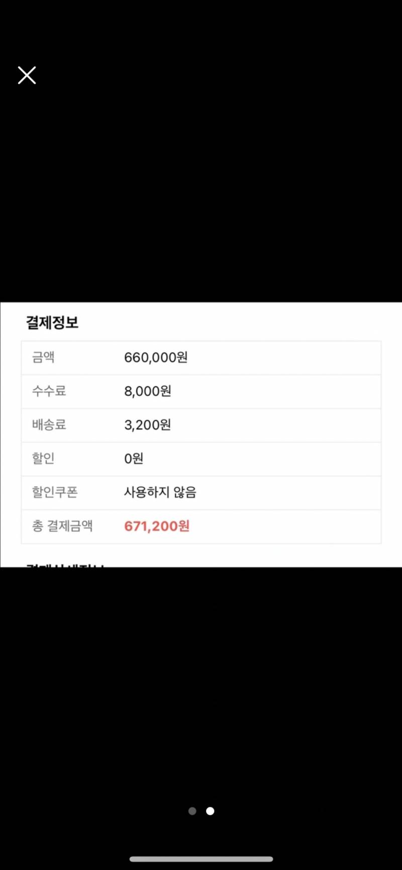 흠뻑쇼 인천 8/17토) 양도 | 인스티즈