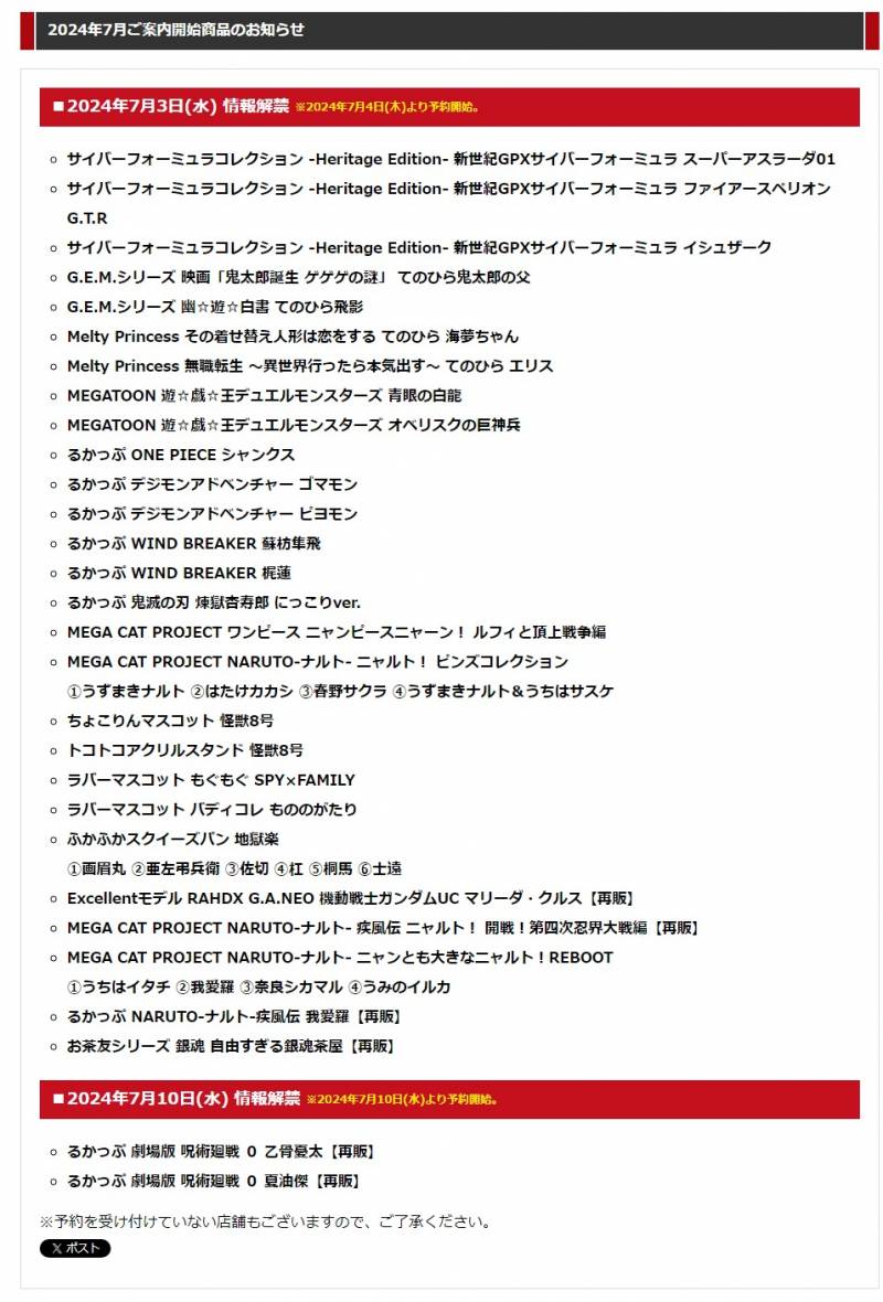 [잡담] 7월 메가하우스 출시 정보 | 인스티즈