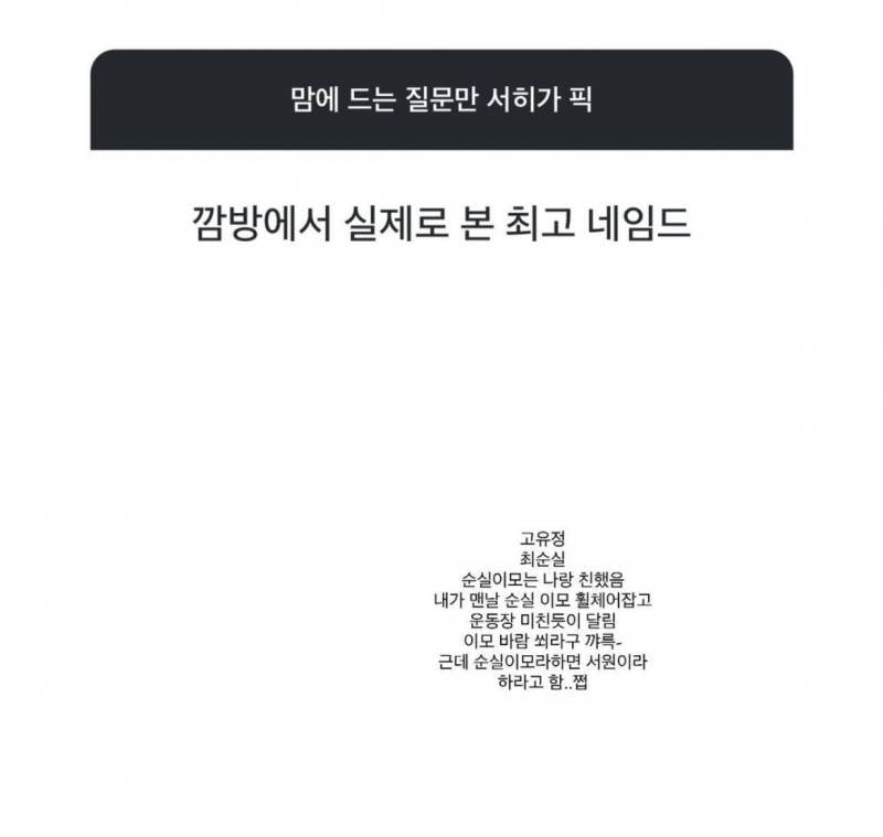 한서희 인스스 무물 𝙅𝙊𝙉𝙉𝘼 웃기네 | 인스티즈