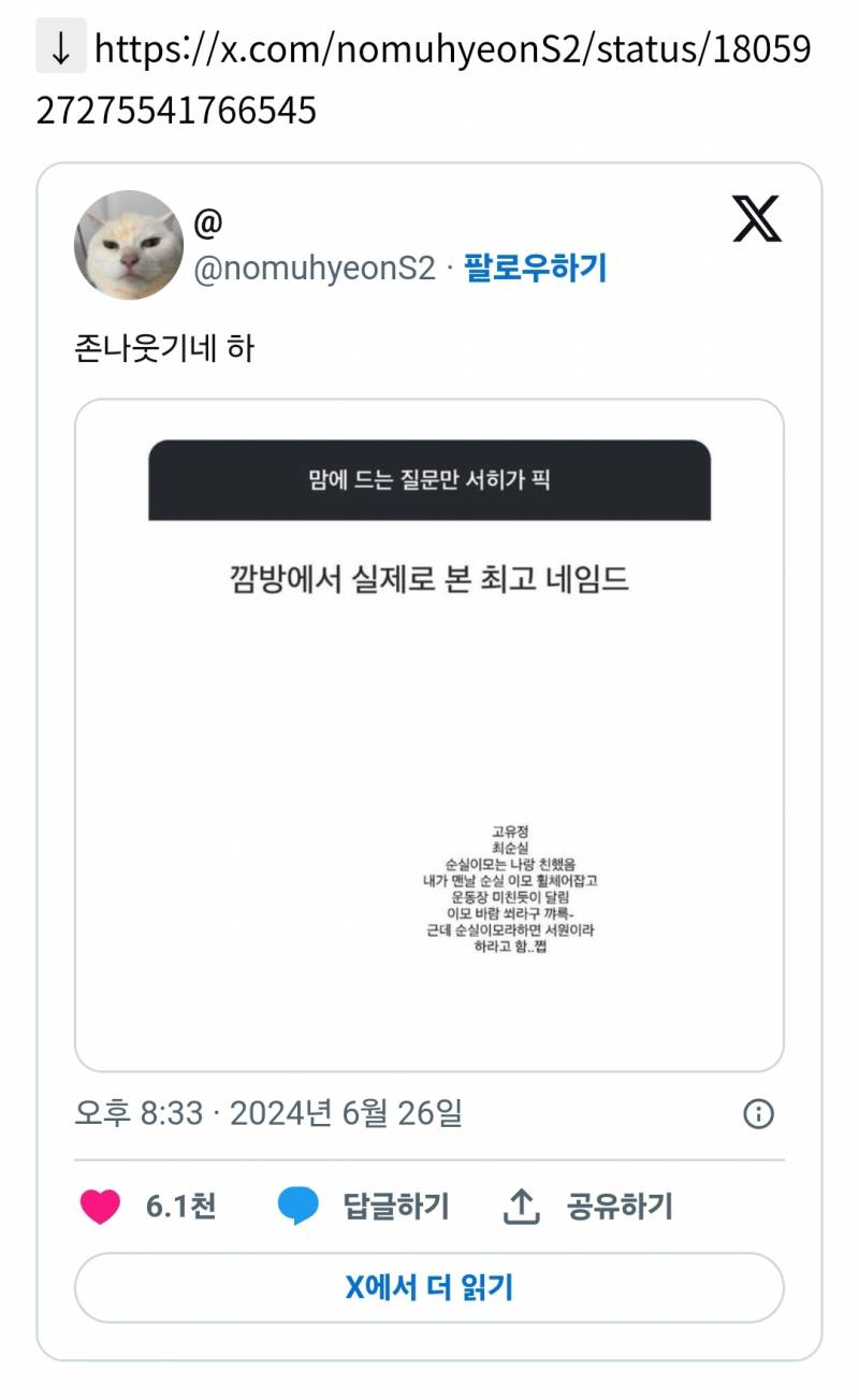 한서희 인스스 무물 𝙅𝙊𝙉𝙉𝘼 웃기네 | 인스티즈