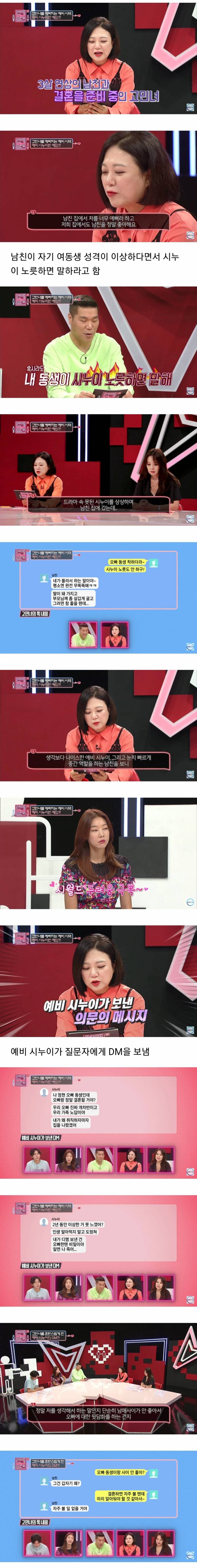 연애의 참견 레전드 지팔지꼰..JPG (혈압주의) | 인스티즈