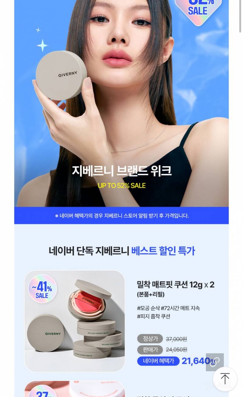 여름쿠션 싸다 | 인스티즈
