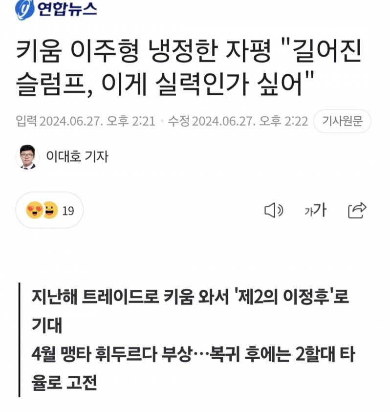 [잡담] 주형아 잠깐 안양천으로 나와바라 | 인스티즈