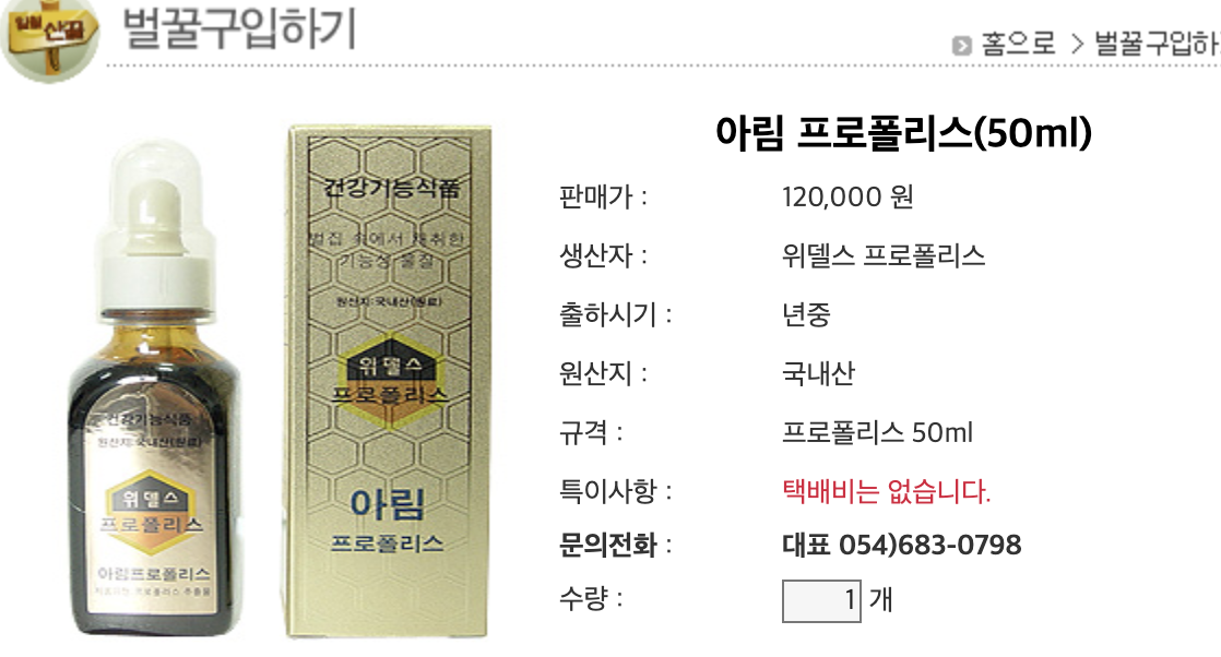[잡담] 와 도영 왓츠인마이백 보다가 비싼 프로폴리스< 래서 가격 찾아봤는데 | 인스티즈