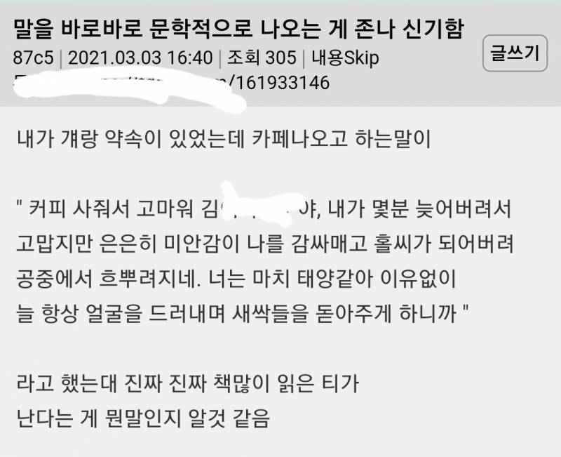 [잡담] 난 이짤 볼때마다 표정관리 안됨 | 인스티즈