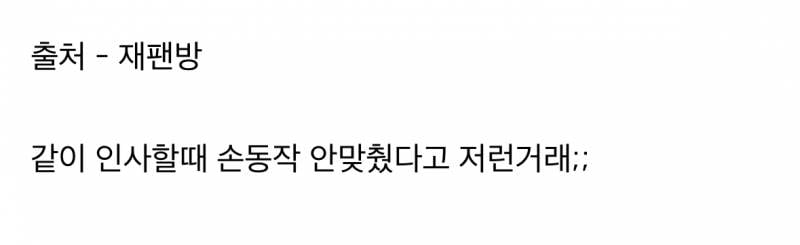 일본 유명방송에서 사회자의 NCT 위시 멤버 취급.jpg | 인스티즈